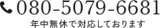080-5079-6681